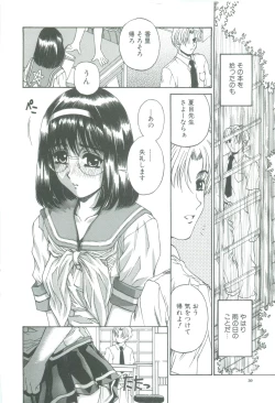 Page 32 of Mikkoku - Secret Information