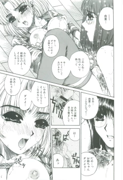 Page 75 of Mikkoku - Secret Information