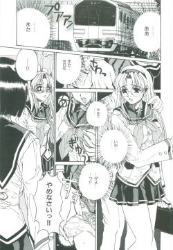 Page 89 of Mikkoku - Secret Information