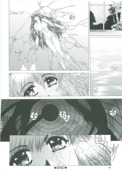 Page 108 of Bietsu no Toiki