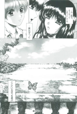 Page 144 of Bietsu no Toiki