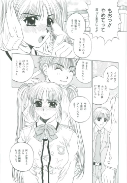 Page 145 of Bietsu no Toiki