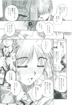 Page 153 of Bietsu no Toiki