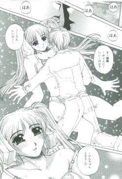 Page 156 of Bietsu no Toiki