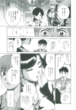 Page 15 of Bietsu no Toiki