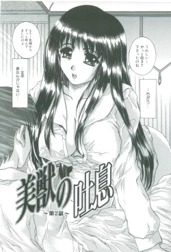 Page 26 of Bietsu no Toiki