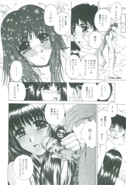 Page 32 of Bietsu no Toiki