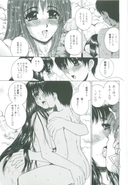Page 35 of Bietsu no Toiki
