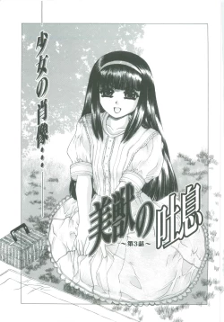 Page 41 of Bietsu no Toiki