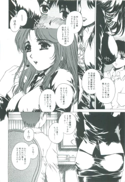 Page 48 of Bietsu no Toiki