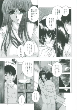 Page 63 of Bietsu no Toiki