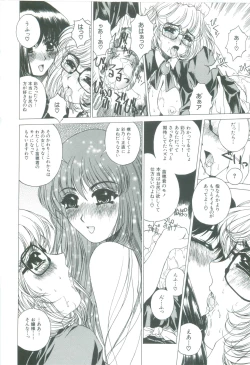 Page 82 of Bietsu no Toiki