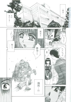 Page 9 of Bietsu no Toiki