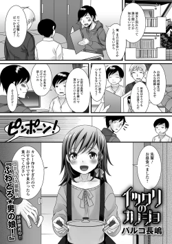 Page 2 of Gekkan Web Otoko no Ko-llection! S Vol. 12