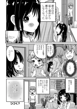 Page 41 of Gekkan Web Otoko no Ko-llection! S Vol. 12