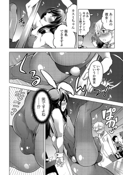 Page 43 of Gekkan Web Otoko no Ko-llection! S Vol. 12