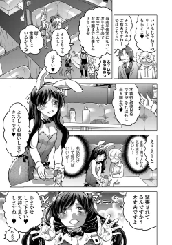 Page 44 of Gekkan Web Otoko no Ko-llection! S Vol. 12