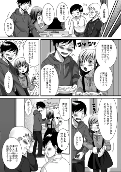 Page 4 of Gekkan Web Otoko no Ko-llection! S Vol. 12