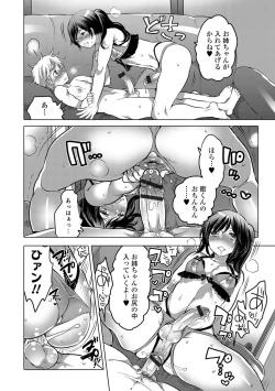 Page 55 of Gekkan Web Otoko no Ko-llection! S Vol. 12