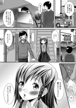 Page 5 of Gekkan Web Otoko no Ko-llection! S Vol. 12