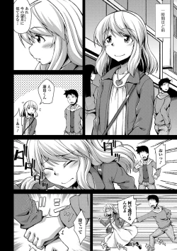 Page 83 of Gekkan Web Otoko no Ko-llection! S Vol. 12