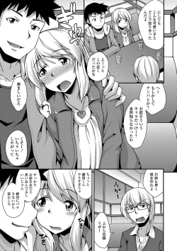 Page 86 of Gekkan Web Otoko no Ko-llection! S Vol. 12