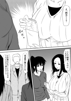 Page 18 of Fuuzoku ni Urareta Oyako no Monogatari