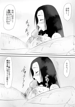 Page 27 of Fuuzoku ni Urareta Oyako no Monogatari