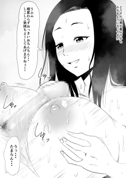 Page 52 of Fuuzoku ni Urareta Oyako no Monogatari