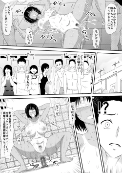 Page 58 of Kegareta Poolside Ochiyuku Kanojo