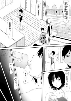 Page 9 of Kegareta Poolside Ochiyuku Kanojo