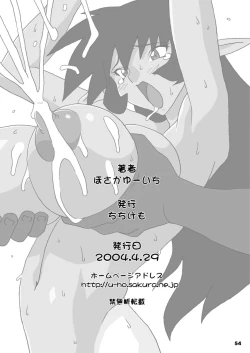 Page 54 of Hanayome wa Kentauros