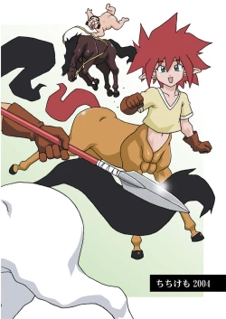 Page 55 of Hanayome wa Kentauros