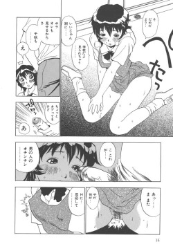 Page 16 of Panchii