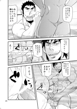 Page 19 of Oyakodon wa Kuwase nee!!