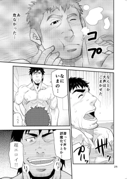 Page 24 of Oyakodon wa Kuwase nee!!