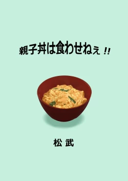 Page 30 of Oyakodon wa Kuwase nee!!