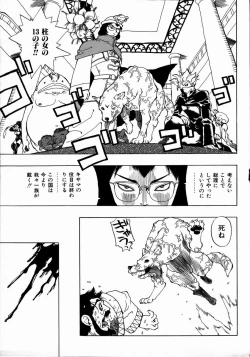 Page 101 of Midarete Goikkousama