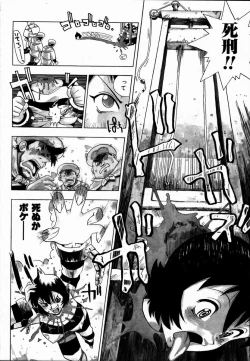 Page 10 of Midarete Goikkousama