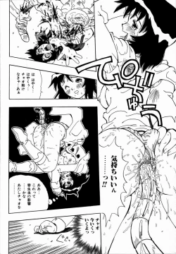 Page 126 of Midarete Goikkousama