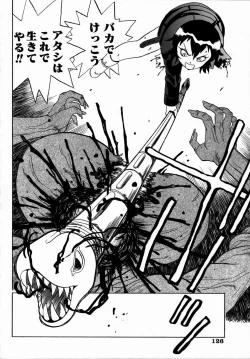 Page 128 of Midarete Goikkousama