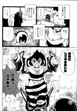 Page 12 of Midarete Goikkousama