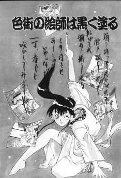 Page 131 of Midarete Goikkousama