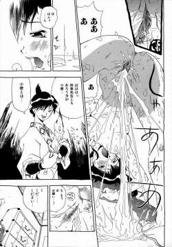 Page 159 of Midarete Goikkousama