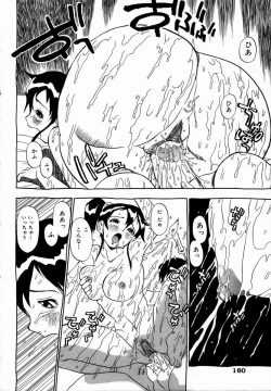 Page 162 of Midarete Goikkousama