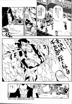 Page 165 of Midarete Goikkousama