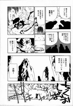 Page 21 of Midarete Goikkousama