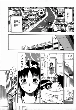 Page 23 of Midarete Goikkousama