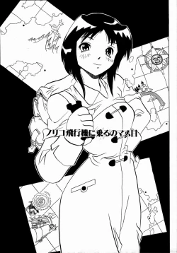 Page 27 of Midarete Goikkousama