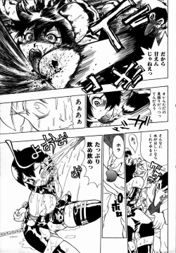 Page 35 of Midarete Goikkousama